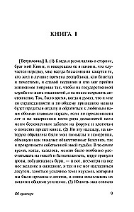 O sztuce oratorskiej