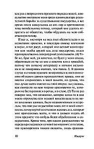 O sztuce oratorskiej