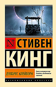 Dolores Claiborne