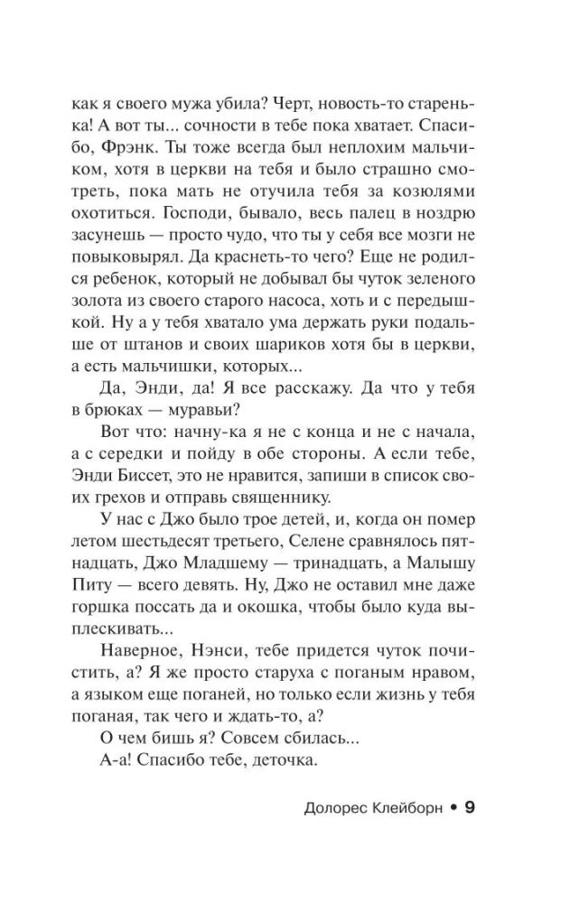 Dolores Claiborne
