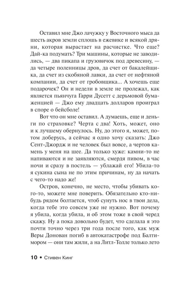 Dolores Claiborne
