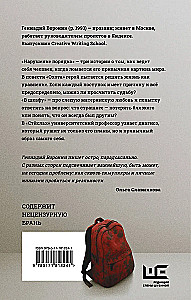Störung der Ordnung