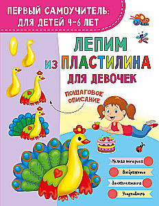 Lepimy z plasteliny dla dziewczynek