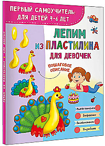 Lepimy z plasteliny dla dziewczynek