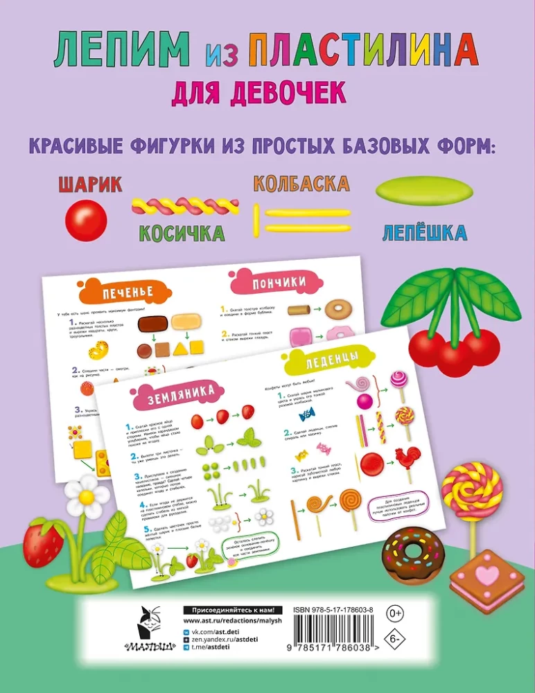 Lepimy z plasteliny dla dziewczynek