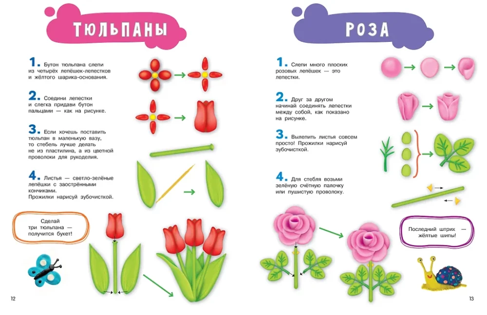 Lepimy z plasteliny dla dziewczynek