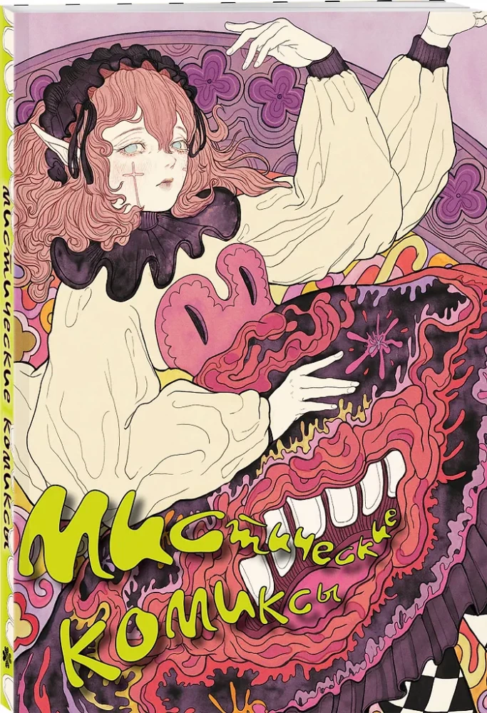 Mistyczne komiksy
