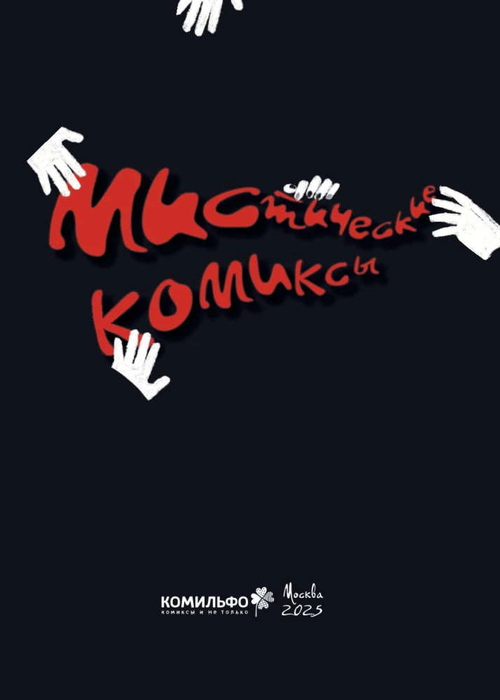 Mistyczne komiksy