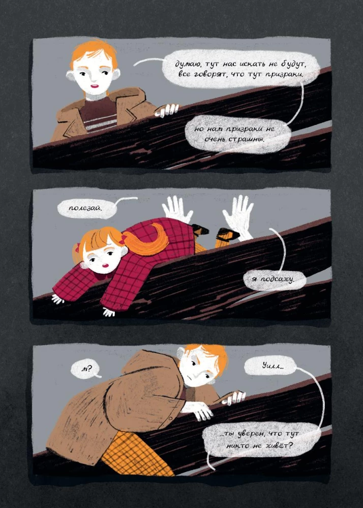 Mistyczne komiksy