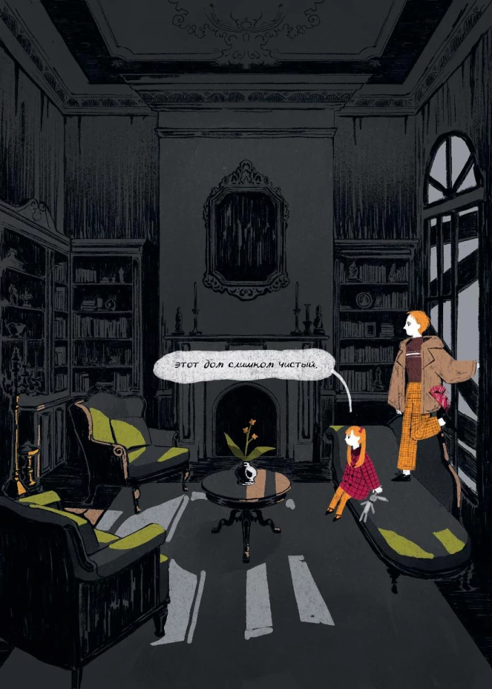 Mistyczne komiksy