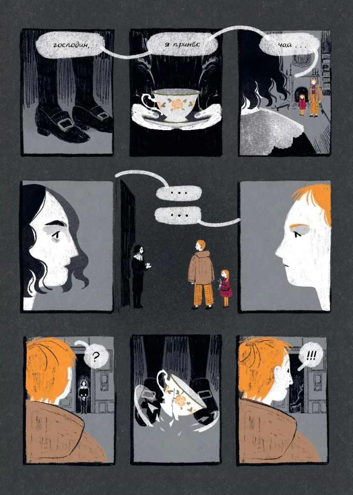 Mistyczne komiksy