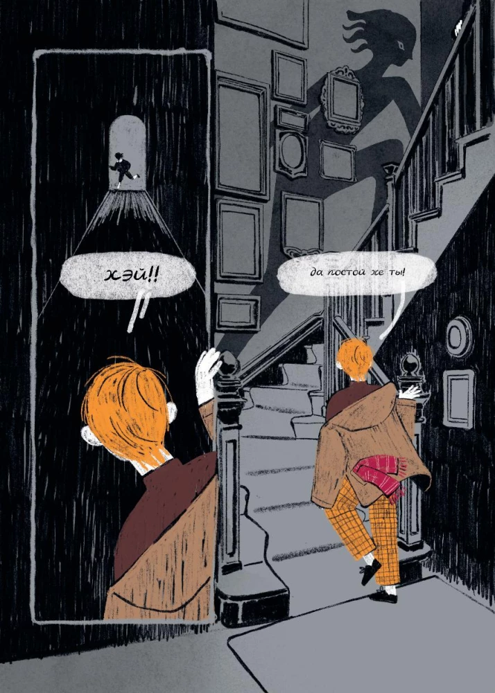 Mistyczne komiksy