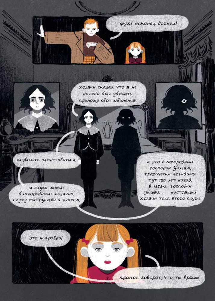 Mistyczne komiksy