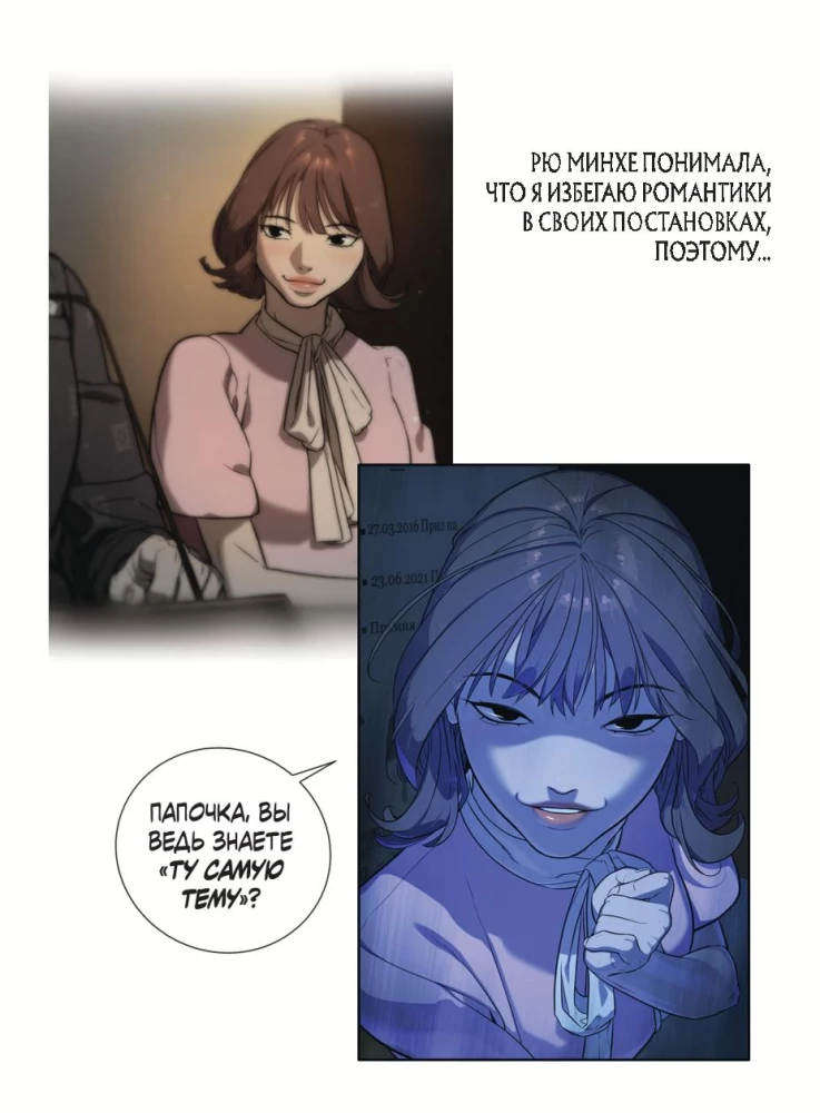 Only if you don't mind, teacher