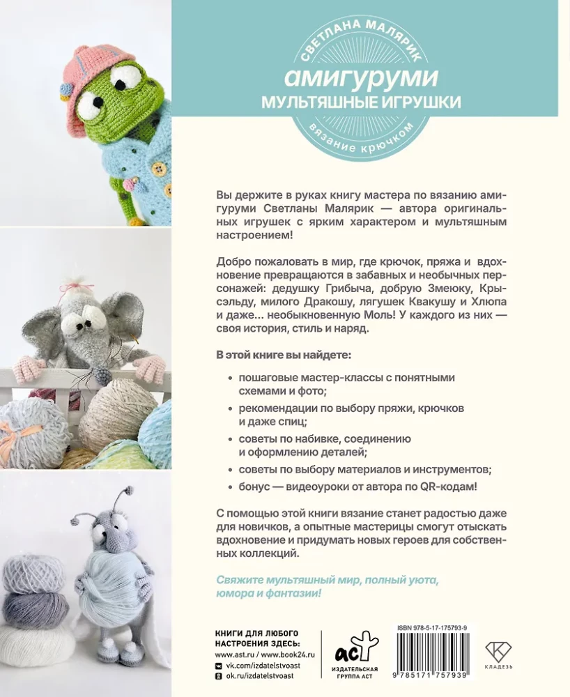 Amigurumi. Cartoon-Spielzeug. Häkeln