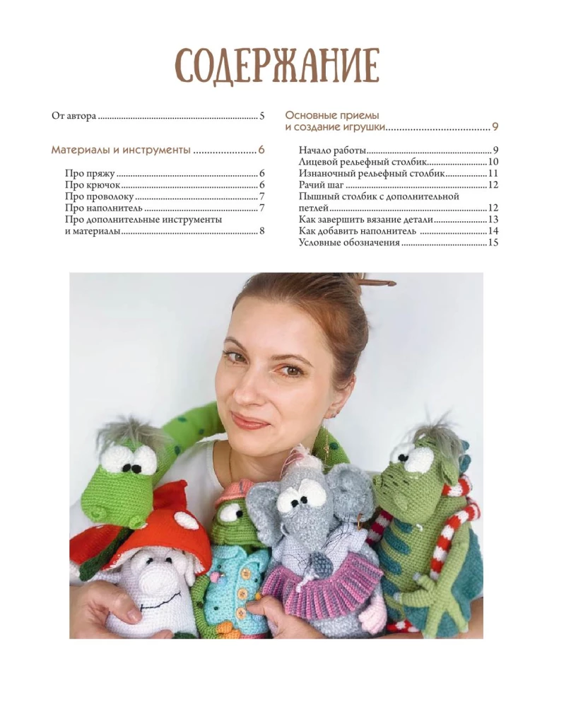 Amigurumi. Cartoon-Spielzeug. Häkeln