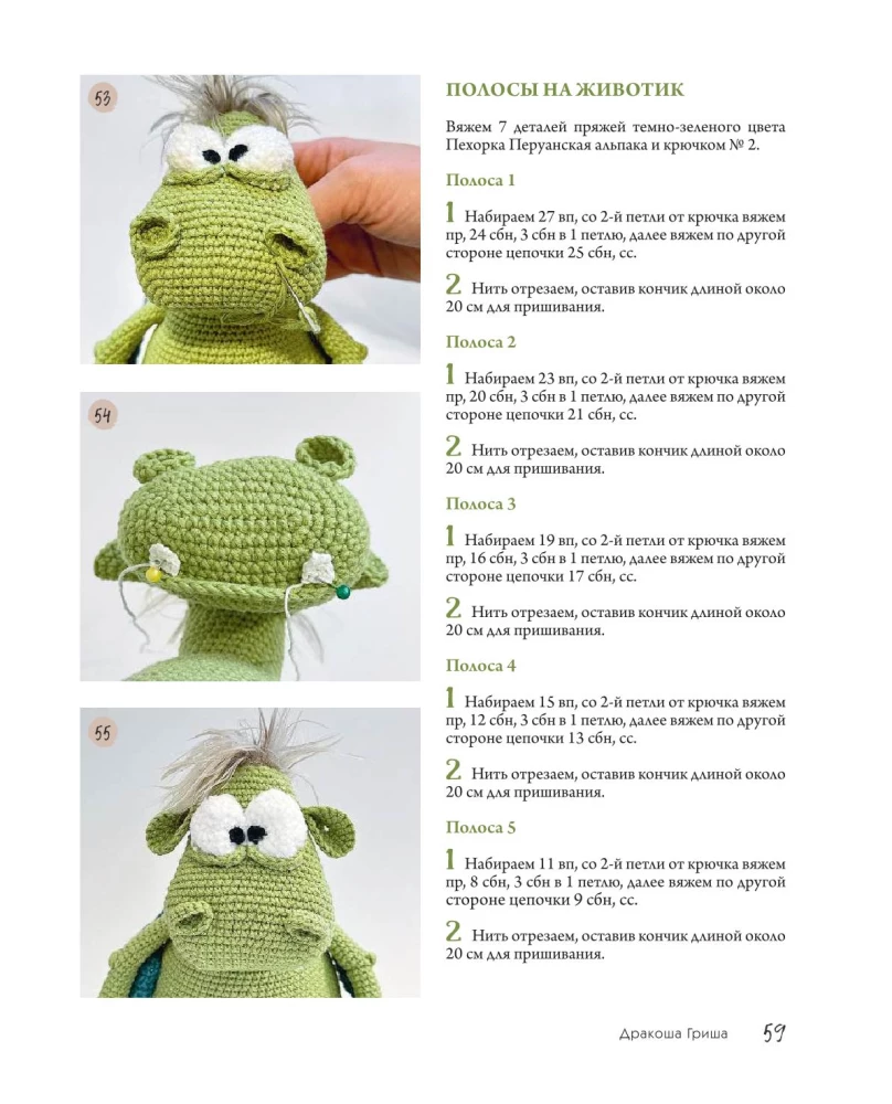 Amigurumi. Cartoon-Spielzeug. Häkeln