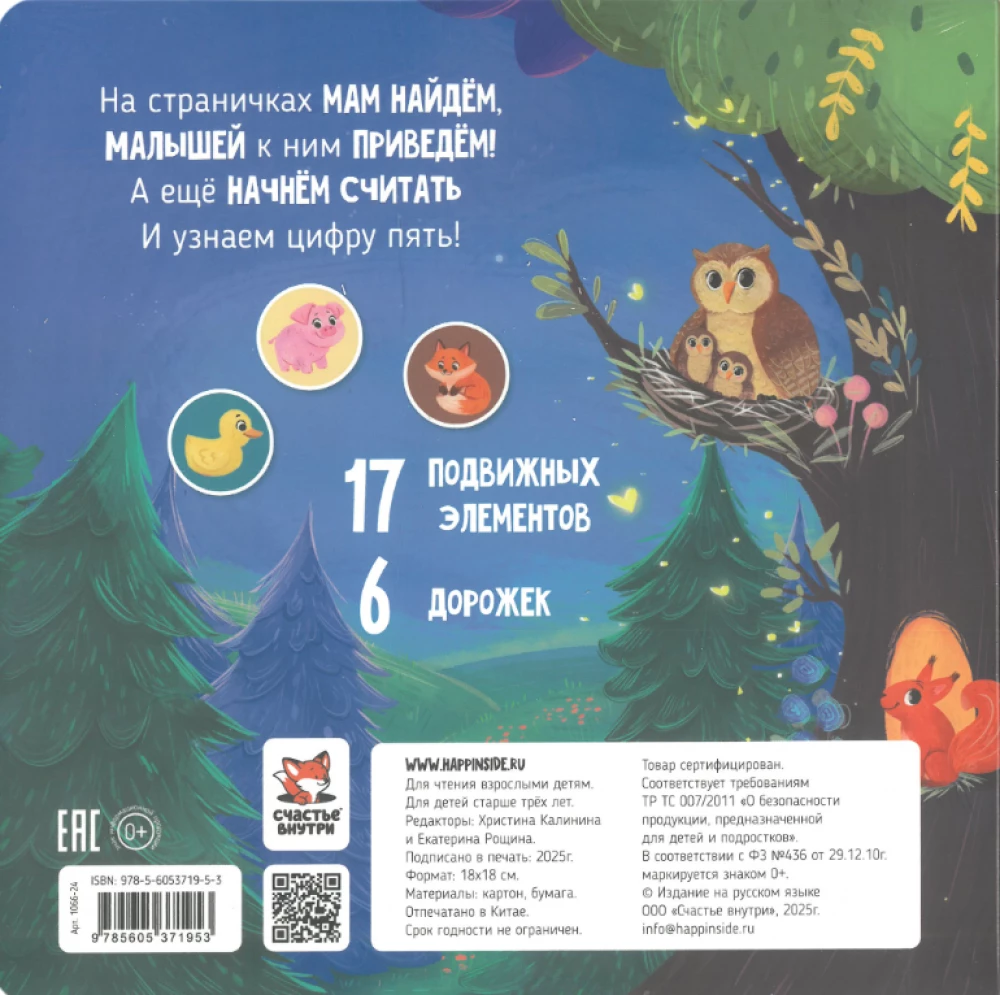 Дорога к маме