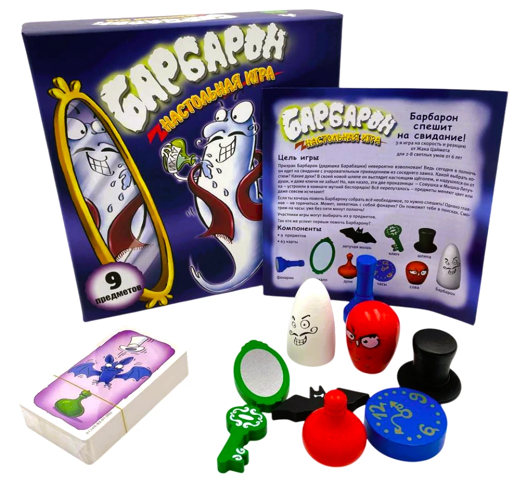 Настольная игра - Барбарон