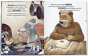 Голодный медведь