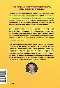 Dofaanomika. Tähelepanu, emotsioonide ja soovide juhtimise juhend