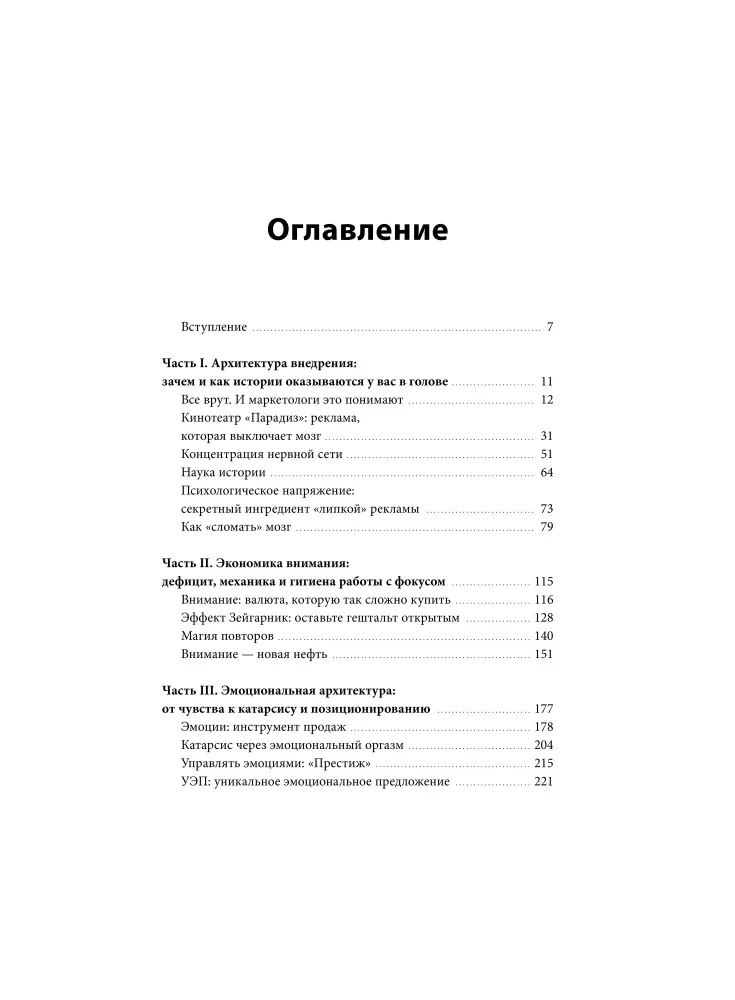 Dofaanomika. Tähelepanu, emotsioonide ja soovide juhtimise juhend