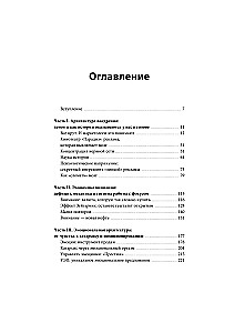 Dofaanomika. Tähelepanu, emotsioonide ja soovide juhtimise juhend