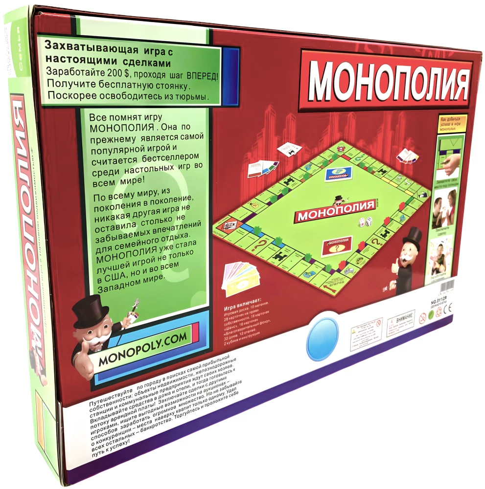 Brettspiel - Monopoly