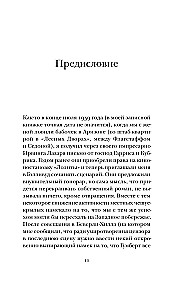 Lolita. Drehbuch