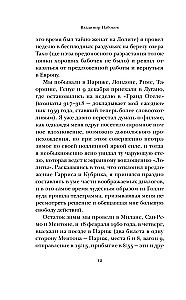 Lolita. Drehbuch