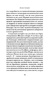 Lolita. Drehbuch