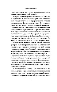 Lolita. Drehbuch