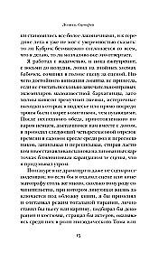 Lolita. Drehbuch