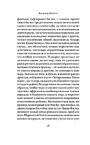 Lolita. Drehbuch