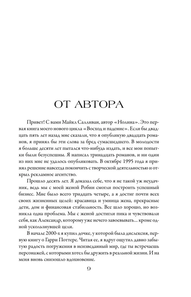 Нолин. Фарилэйн