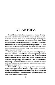 Нолин. Фарилэйн