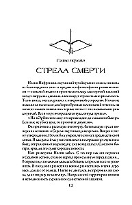 Нолин. Фарилэйн