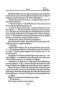Нолин. Фарилэйн