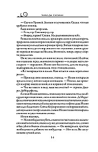 Нолин. Фарилэйн