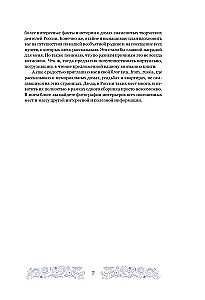Дома-музеи. Хранители историй. В гостях у 35 писателей, художников, музыкантов и ученых