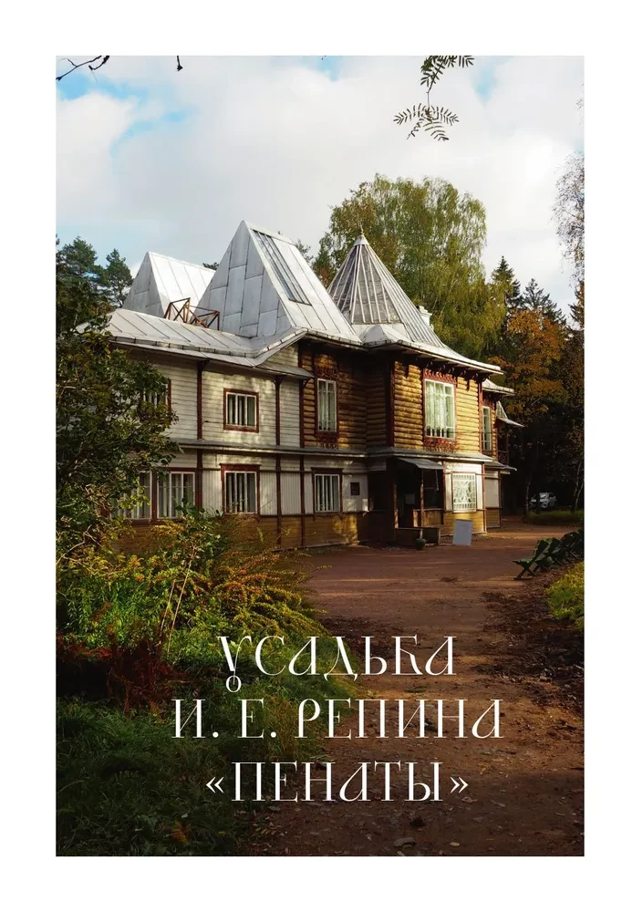 Дома-музеи. Хранители историй. В гостях у 35 писателей, художников, музыкантов и ученых