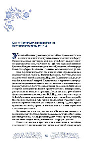 Дома-музеи. Хранители историй. В гостях у 35 писателей, художников, музыкантов и ученых