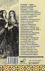 Испания. Полная история