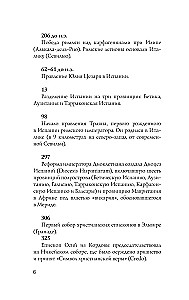 Испания. Полная история