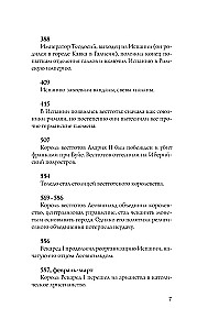 Испания. Полная история