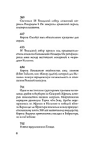 Испания. Полная история
