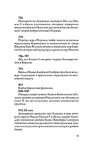 Испания. Полная история