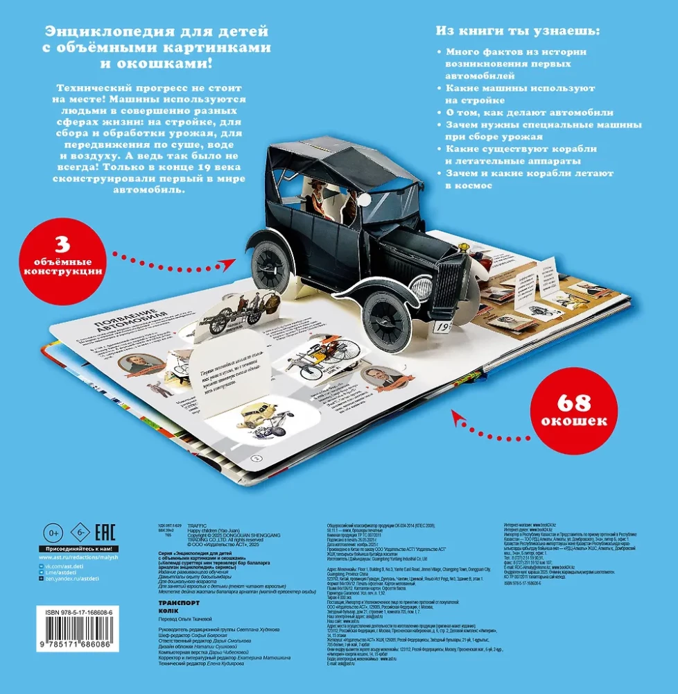 Transportas