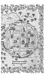 Forgotten Bones in the Shady Hollow