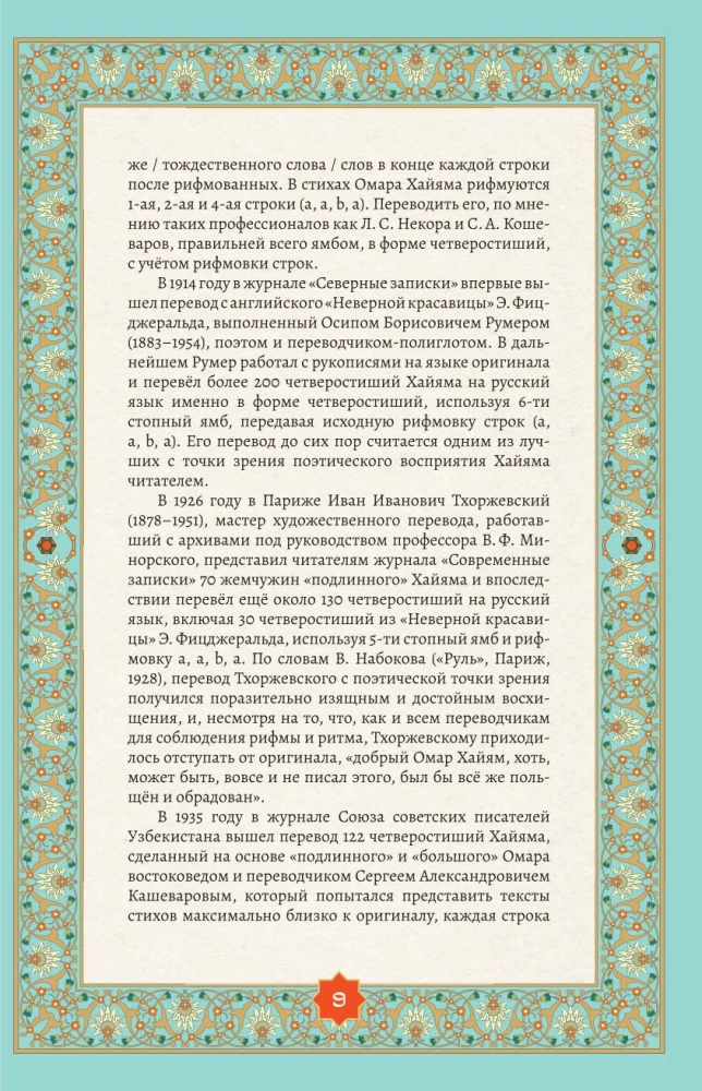Goldene Worte